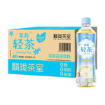 麟珑茶室 茉莉轻茶 500ml*15瓶/箱 真无糖原叶茶0糖0脂0能量