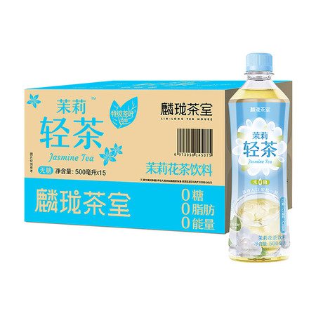 麟珑茶室 茉莉轻茶 500ml*15瓶/箱 真无糖原叶茶0糖0脂0能量图片