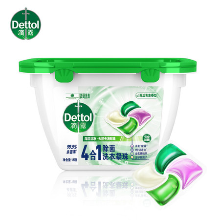 滴露/Dettol 4合1除菌洗衣凝珠18颗 99.9%杀菌 柔顺护色因子