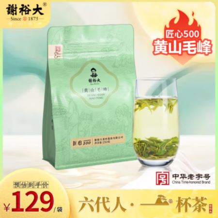 谢裕大 黄山毛峰匠心500绿茶 250g/袋 2024新茶