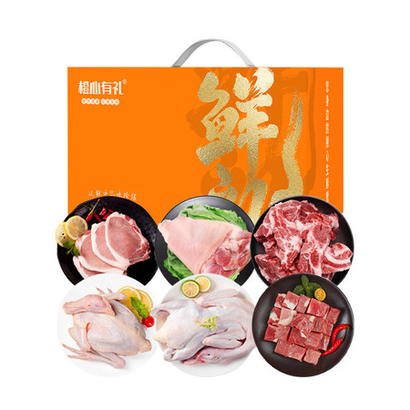 橙心有礼 &盒马 肉肉家族398型礼盒 3150g  品质保证 全程冷链