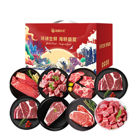 橙心有礼 牛肉牛排598型礼盒2200g 牛腩块牛肉粒 西冷上脑 眼肉图片