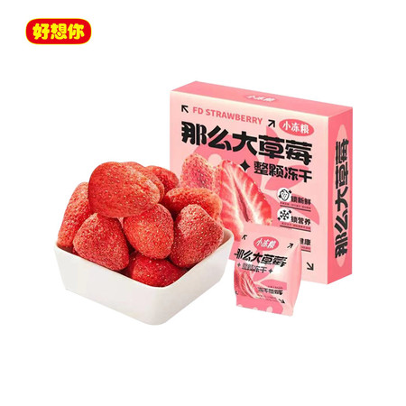 好想你 小冻粮-88g那么大草莓 脆水果零食图片