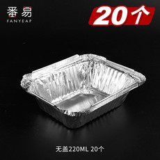 番易一次性长方形空气炸锅家用烘焙打包盒锡纸盒烧烤专用铝箔餐盒商用