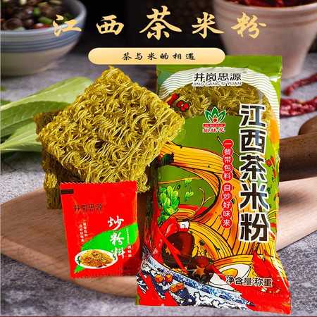 井岗思源 江西茶米粉速炒细米粉含炒粉料1包120克 2包*120g图片