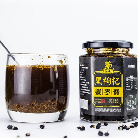 井岗思源 江西黑枸杞姜栆膏红糖姜茶1罐360g