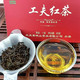 峡山茶业 云南凤庆峡山一级工夫红茶 绿色食品小袋独立包装 便携
