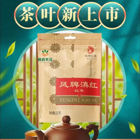 凤牌 正宗凤牌红茶一级工夫红茶 凤牌滇红 125g袋装图片