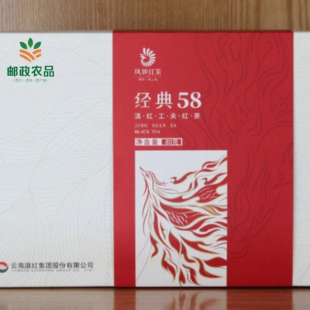 凤牌 云南凤庆滇红工夫红茶玲珑茶礼经典58 礼盒小袋包装 包邮