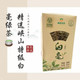 峡山茶业 云南凤庆精选特级绿色食品 白毫绿茶 200g/盒  包邮