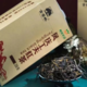 春茗茶业 茶祖故里滇红凤庆-原生态-凤庆工夫红茶（春茗茶业）-始于1939年的一级传承之作250g（包邮）
