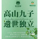 春茗茶业 滇红凤庆-健康生态-茶祖故里-春茗<云净界>-易携带龙珠普洱