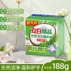 立白 洗衣皂除菌去味家用透明皂易漂不伤手 188g*1块