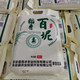 邮鲜生 百坭稻香大米