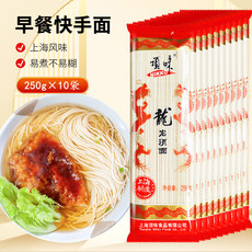 顶味 龙须面250g*10袋