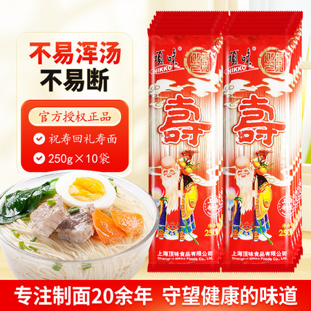 顶味 寿面250g