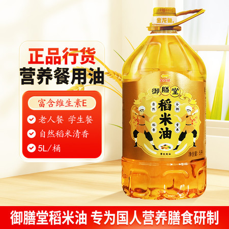 金龙鱼 御膳堂稻米油5L