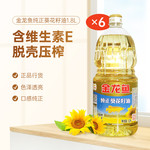 金龙鱼 纯正葵花籽油1.8L*6