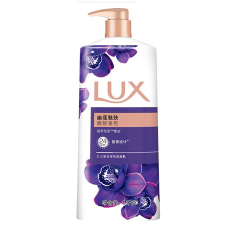 力士/LUX 奢宠香氛幽莲魅肤沐浴露沐浴乳1kg