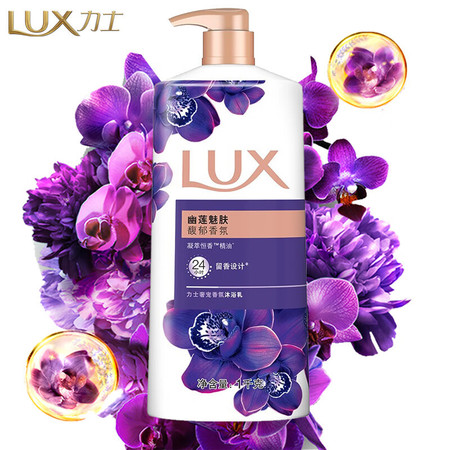 力士/LUX 奢宠香氛沐浴露幽莲魅肤香1kg图片