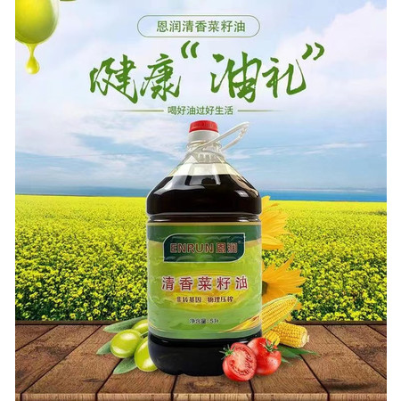 恩润 5L装清香菜籽油