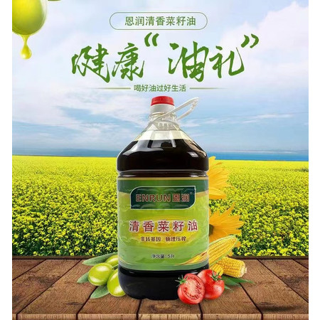 恩润 5L装清香菜籽油图片