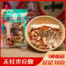 荆公 【江西抚州】网红正宗七菌菇汤料包70克*1包当季新菌干货煲汤七珍菌菇搭配全国包邮