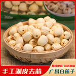 荆公 白莲子农家干货手工去芯去皮白莲子260g/包