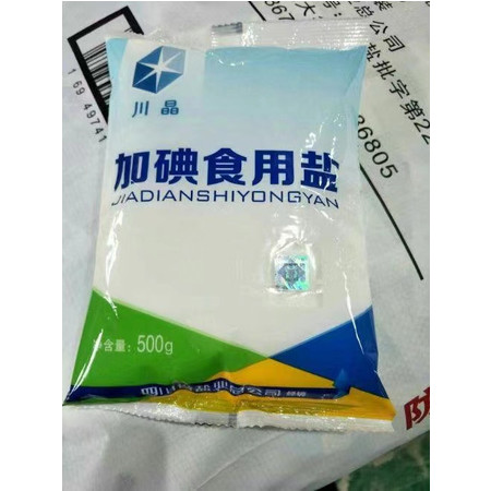 沾益邮政沾益区限时特惠购  千年盐都川晶自贡井盐 加碘精制食盐  500g/袋 各邮政网点选购带回家