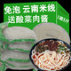 农家自产 云南沾益特产半干小锅米线 +云南风味米线帽子 三个口味 赠送酸菜1袋