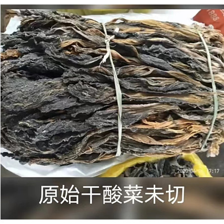 农家自产 云南沾益特产白水泉关木桶干酸菜 高原种植青菜腌制 农家自产 多种吃法 开胃下饭