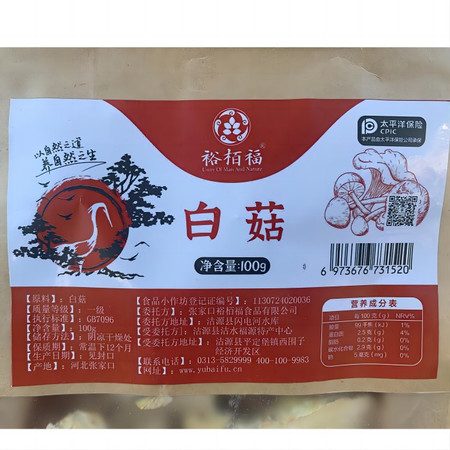 裕栢福 裕栢福坝上草原蘑菇 白蘑100g *2