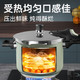 炊大皇/COOKER KING 炊大皇/COOKER KING 高压锅 304不锈钢加厚压力锅 大容量6L/8L