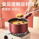 炊大皇/COOKER KING 溢彩不粘奶锅16cm 不易糊底泡面锅煮奶锅辅食锅WG14290