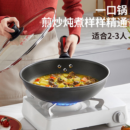 炊大皇/COOKER KING 炊大皇/COOKER KING 健康无油烟炒锅 34cm不粘炒菜锅电磁炉明火通用WG15075图片