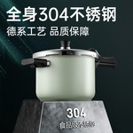 炊大皇/COOKER KING 炊大皇/COOKER KING 高压锅 304不锈钢加厚压力锅 大容量6L/8L