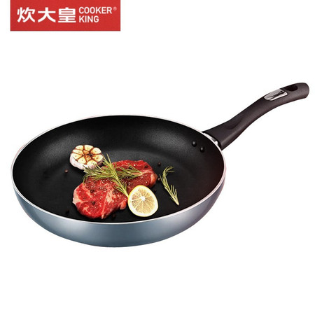 炊大皇/COOKER KING不粘煎锅家用平底锅26cm