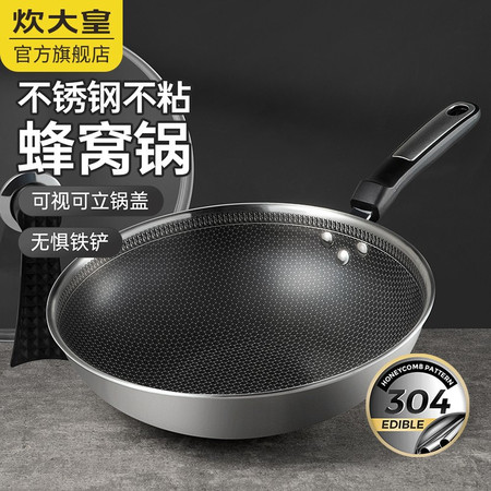 炊大皇/COOKER KING 炊大皇炒锅不粘锅304不锈钢多层钢炒菜锅炒锅物理不粘电磁炉图片