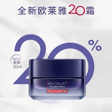 欧莱雅/LOREAL复颜玻尿酸(20霜)水光充盈焕颜淡纹霜30ML