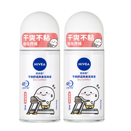 妮维雅/NIVEA 干爽舒适爽身走珠液50ml