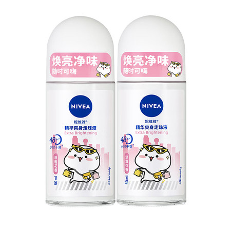 妮维雅/NIVEA 妮维雅精华爽身走珠液50ml图片