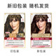 欧莱雅/LOREAL 欧莱雅卓韵霜赋活养护染发霜4号