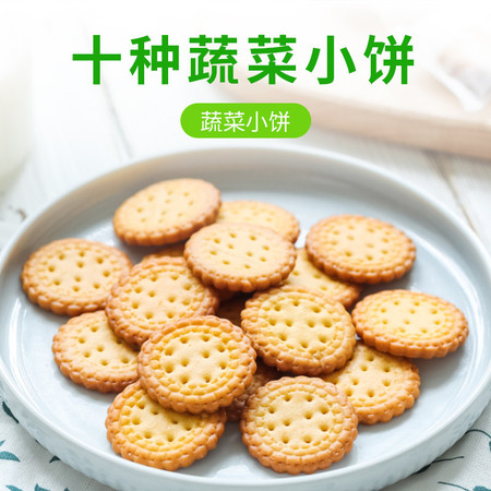 甘滋罗 蔬菜饼干150g