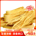 山哈兰家头层黄豆手工腐竹250g*3袋