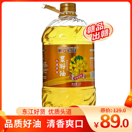 东江物语东江物语 头道农家菜籽油 5L