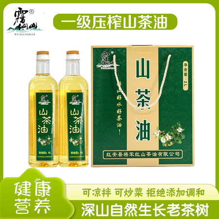 雾仙山 雾仙山 山茶油1L*2普通礼盒图片