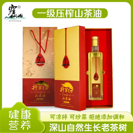 雾仙山 山茶油750ml精装礼盒图片