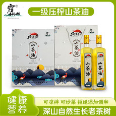 雾仙山 山茶油750ml*2精装礼盒