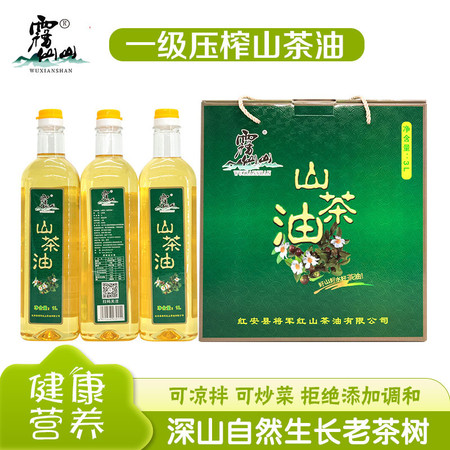 雾仙山 山茶油1L*3普通礼盒图片