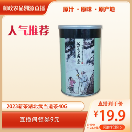 秦岭源 2023早春新茶 湖北十堰秦岭源 40G、80G、240G多款组合装 40G/罐装图片